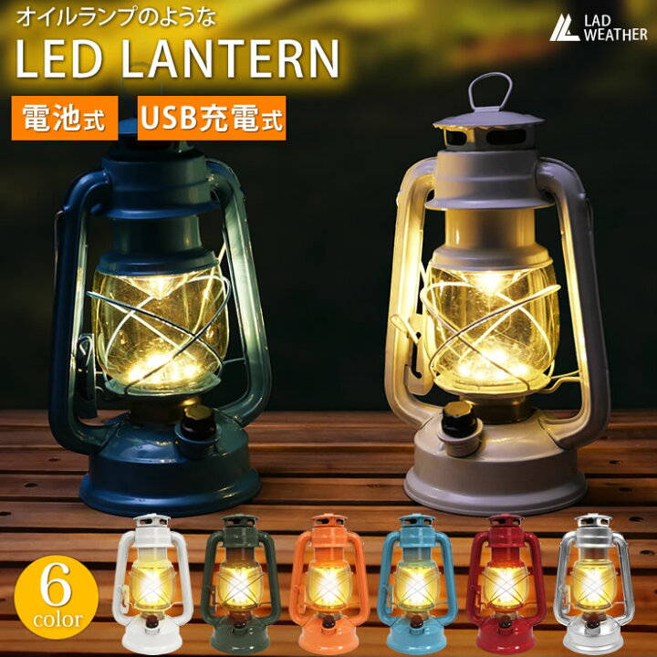 楽天市場】オイルランタンのような優しい光 LED ランタン 電池式 LED 