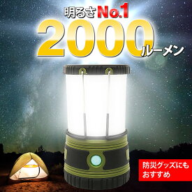 LED ランタン 最強の2,000ルーメン！電池式 LEDランタン LEDライト 防滴 防塵 防災/防災グッズ/キャンプ用品 アウトドア用品 LAD WEATHER ラドウェザー 送料無料 送料無料