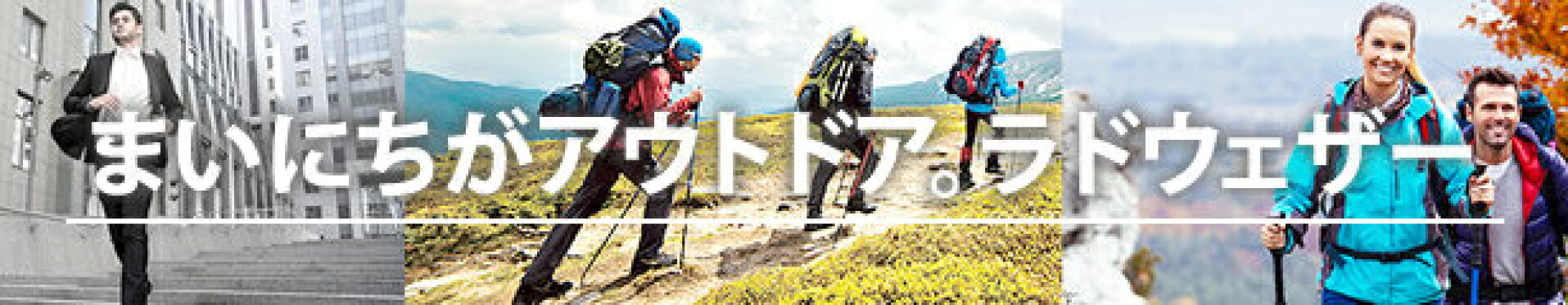 激安 アウトドア ブランド ラドウェザー