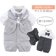 セレモニードレス 男の子 ベビードレス お宮参り 退院 春 夏 春夏 半袖 ベスト 結婚式 男 男児 新生児 白…