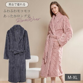 【MAX77%OFFマラソン限定クーポンあり】着る毛布 ルームウェア 羽織 レディース 冬 ガウン 秋 ルームウエア あったかグッズ プレゼント レディース メンズ ユニセックス 女性 男性 部屋着 大きいサイズ ギフト