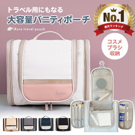 ＼スーパーSALE★P5倍★56％OFF／＼楽天1位／ 【 防水ポケット付 吊り下げフック付 】 トラベルポーチ 吊り下げ 化粧ポーチ おしゃれ 洗面用具 かわいい コンパクト 防水 可愛い メンズ 透明 フック 海外旅行 スキンケア 入院 便利 吊るして使える 旅行用 持ち歩き 持ち運び