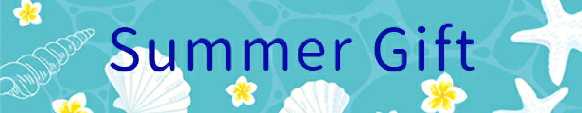 夏ギフト特集