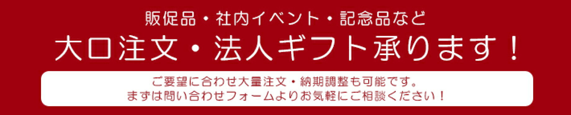 大量注文