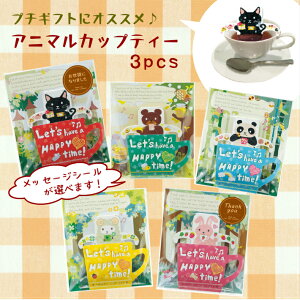 ホワイトデー 紅茶の人気商品 通販 価格比較 価格 Com