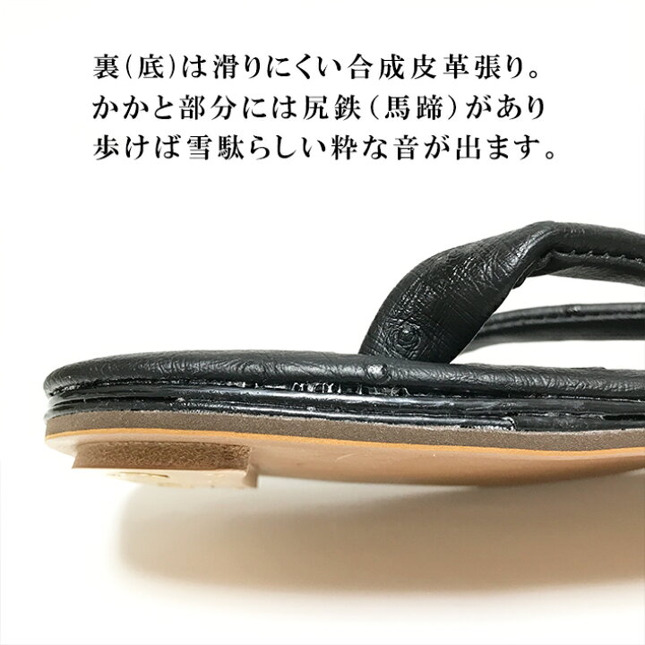 楽天市場】オーストリッチ柄雪駄 合成皮革底 LL（27cm）日本製 高級感  