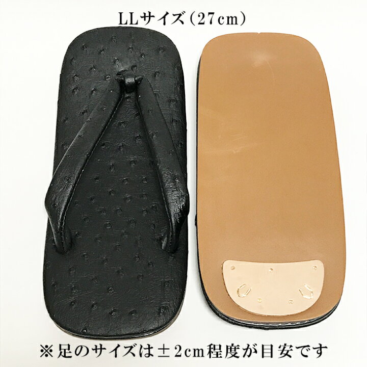 楽天市場】オーストリッチ柄雪駄 合成皮革底 LL（27cm）日本製 高級感 