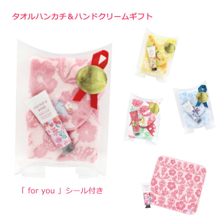 楽天市場 Nobanaタオルハンカチ ミニハンドクリームギフトセット メッセージ付き スキンケア 詰め合わせ 詰合わせ 結婚式 二次会 プレゼント イベント 景品 粗品 退職 挨拶 お返し 大量 祝い 産休 異動 可愛い おしゃれ 誕生日 母の日 父の日 こだわりアイデアギフト