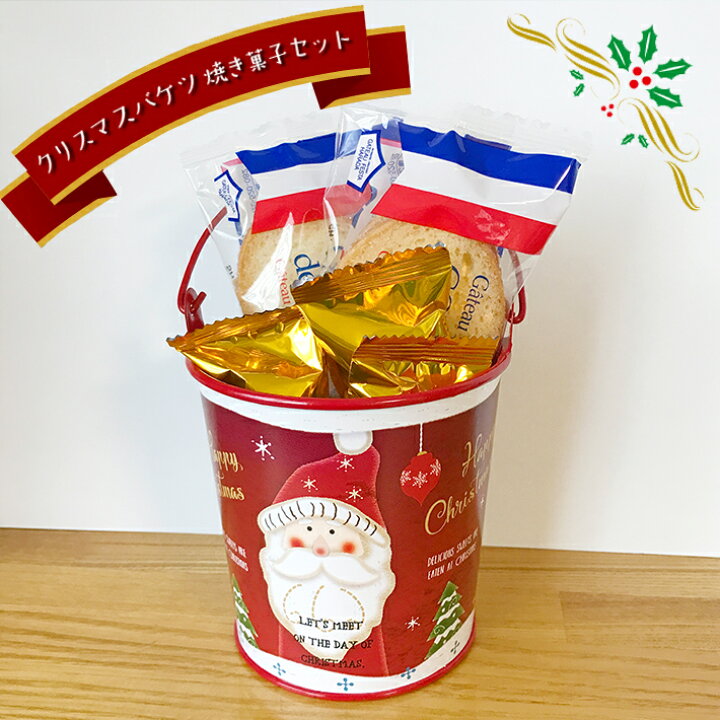 楽天市場 クリスマス Xmas サンタクロースブリキバケツお菓子詰め合わせ おしゃれ 可愛い ダイヤ チョコクランチ ガトーフェスタハラダ ラスク 焼き菓子 セット プレゼント ギフト お礼 お返し クリスマス会 パーティ 二次会 イベント こだわりアイデアギフト Enjoin