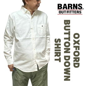 【 BARNS 】 バーンズアウトフィッターズ BR-4965N オックスフォード ボタンダウン シャツ OX B.D.SHIRT 無地 メンズ トップス 長袖 白シャツ カジュアル アメカジ コットン 綿100％ 日本製