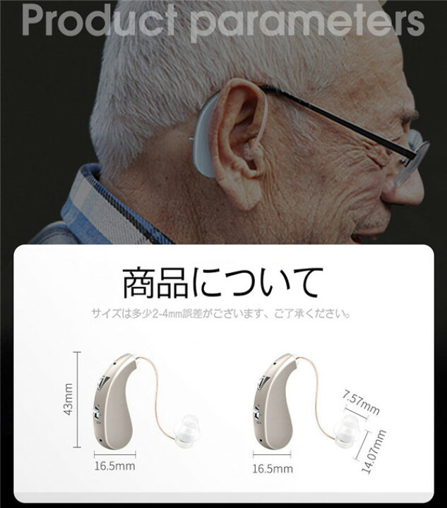 楽天市場】集音器 耳かけ 左右両耳 対応 ワイヤレス集音器 音量調節 補聴器タイプの集音器 軽量 小型 j充電式集音器 助聴器 デジタル 耳かけ集音器 耳掛け 耳 聞こえにくい テレビ ラジオ 会話 電話 拡聴器 VHP1206 プレゼント 贈り物 両親 高齢者用 母の日 父の日 ... 楽天市場】集音器 耳かけ 左右両耳 対応 ワイヤレス集音器 音量調節 補聴器タイプの集音器 軽量 小型 j充電式集音器 助聴器 デジタル 耳かけ集音器 耳掛け 耳 聞こえにくい テレビ ラジオ 会話 電話 拡聴器 VHP1206 プレゼント 贈り物 両親 高齢者用 母の日 父の日 ...
