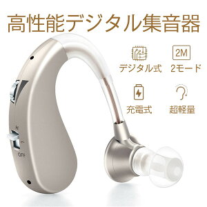 補聴器 集音器の人気商品 通販 価格比較 価格 Com