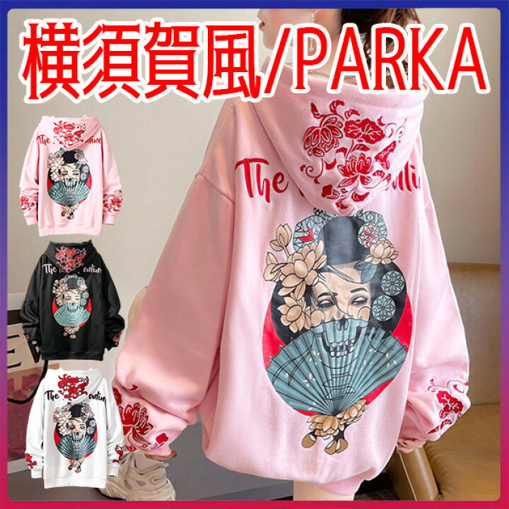 楽天市場 パーカー レディース トレーナー フード付き 可愛い 長袖 薄手 刺繍 ゆるパーカー 体型カバー カジュアル 大きいサイズ スウェット アウトドア おしゃれ Enchanted Venus