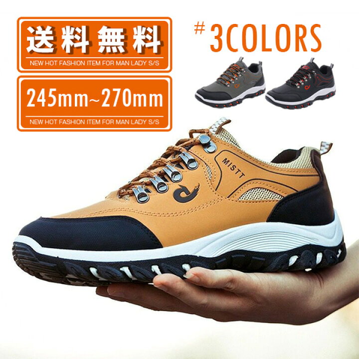 楽天市場 送料無料 トレッキングシューズ メンズ 防水 軽量 登山靴 ローカット メンズ ワークマン スニーカー ランニングシューズ ウォーキングシューズ メンズシューズ コンフォートシューズ 運転 登山 アウトドア 安い Enchanted Venus