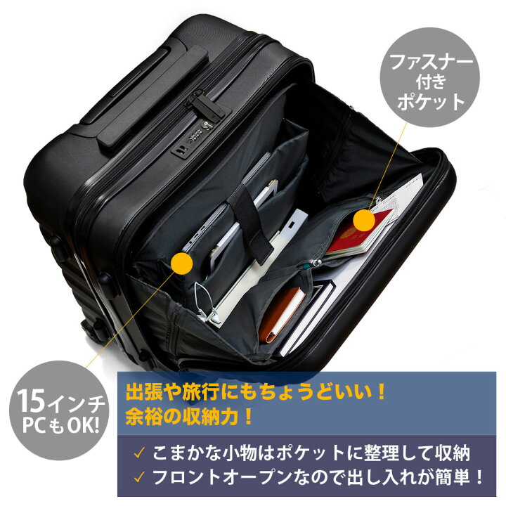 楽天市場 スーツケース 機内持ち込み Maxサイズ フロントオープン 大容量 40l 1 4泊対応 マット加工 多収納ポケット 8輪 キャスター ダイヤル式 Tsaロック Pcホルダー トップオープン キャリーケース ビジネス 出張 旅行 1年保証 Endless Trip 楽天市場店 楽天市場 スーツケース 機内持ち込み Maxサイズ フロントオープン 大容量 40l 1 4泊対応 マット加工 多収納ポケット 8輪 キャスター ダイヤル式 Tsaロック Pcホルダー トップオープン キャリーケース ビジネス 出張 旅行 1年保証 Endless Trip 楽天市場店