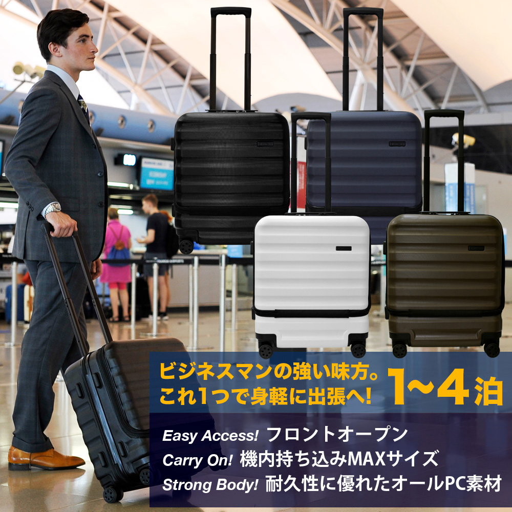 楽天市場】送料無料 スーツケース 機内持ち込み MAXサイズ フロント