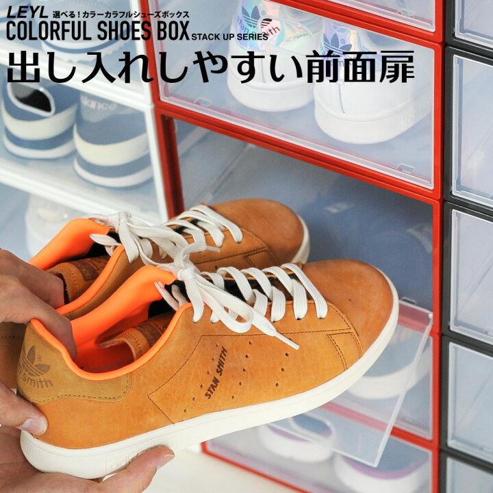 楽天市場】【選べる6色 6個セット】LEYL カラフル シューズボックス 