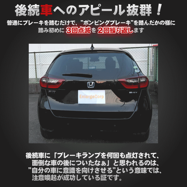 楽天市場】ホンダ フィット GR系 ハイマウントストップランプ点滅