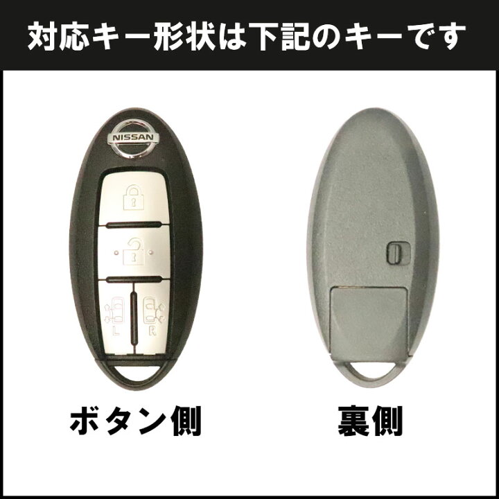 楽天市場 Nissan 日産 セレナ C26 C27 E Power ハイウェイスター エルグランド 高品質本革 手作り 立体型押し 完全フィット ボタン押し心地抜群 3d立体構造 スマートキーケース 株式会社エンラージ商事楽天市場店