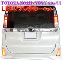楽天市場】ヴォクシー 80 カプラー テールランプの通販