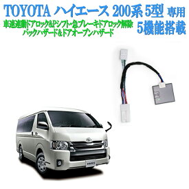 楽天市場 ハイエース 自動ドアロックの通販