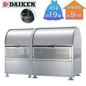 ダイケン ゴミ収集庫 クリーンストッカー 21クロムステンレス CKM-TN型 CKM-TN150R-D 連結タイプ 幅1500×奥行750×高さ1060mm ※完成品