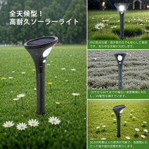 ソーラーライト センサーライト 2個セット 屋外 IP65防水 点灯モード 2色選べる 埋め込み式 太陽光パネル 充電 高さ調整可 自動点灯 消灯 取付簡単 ガーデン 芝生 駐車場 歩道 玄関先 ナイトラ