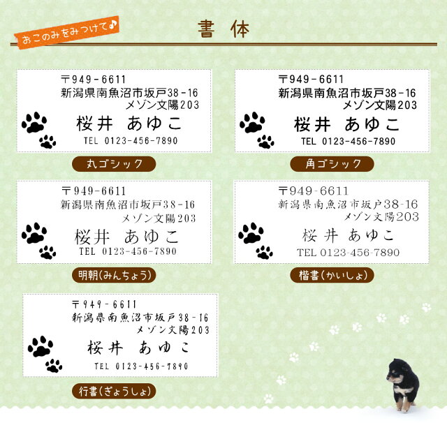 今だけ500円OFFクーポン配布中!今だけ500円OFFクーポン配布中!ゴム印犬のハンコ「押すイヌ」住所印(住所スタンプ)かわいいアドレススタンプアンティークスタンプ社判お名前スタンプ印鑑おしゃれオーダーメイド送料無料オリジナルいぬ住所判はんこ