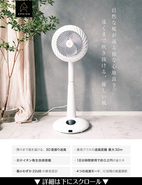 楽天市場】めざましテレビで紹介されました サーキュレーター 扇風機 