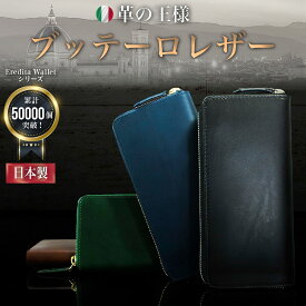 楽天市場 メンズ 長財布 緑 ファスナーの通販