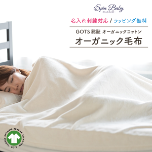 SpinBaby I[KjbNRbg ѕz uPbg VOTCY N GOTS GRT[g { 100 mz} u Y F K[[ n  L hJ