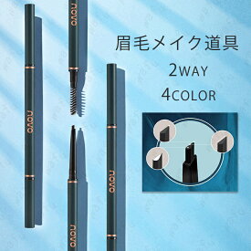 CS70#アイブロウペンシル 日本国内当日発送 4color アイブロウ 眉毛 アイブロウブラシ 眉ティント 落ちない 韓国コスメ 眉毛メイク道具 メイクアップ 化粧品