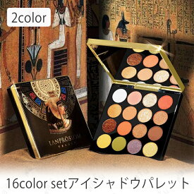 cs252# 16colors set eye shadow アイシャドウ エジプトシリーズ （16色）高品質 持続性 個性的 アイシャドウパレット 韓国コスメ アイシャドウパレット