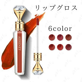 cs563#リップグロス 日本国内当日発送 リップティント LIP TINT グロス 落ちにくい 韓国コスメ かわいい 化粧品 リップ プチプラコスメ 全6色 リッププランパー メイクアップ