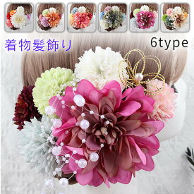 h39# 着物髪飾り 成人式 髪飾り 卒業式 日本国内 当日発送 おすすめ 成人式髪飾り 振袖髪飾り 和装髪飾り 子供 大人 盆踊り ヘアアクセサリー 花 振袖 和装 小物 浴衣 クリップ 七五三 入学式 着物 袴 結婚式 お祭り 髪留め