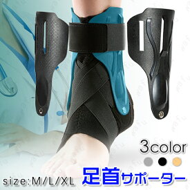 z48#足首サポーター 日本国内当日発送 足底腱膜炎 固定 バンド ベルト 痛み 捻挫 扁平足 偏平足 外反母趾 足裏 スポーツ 怪我予防 通気性 男女兼用 足首固定 医療用
