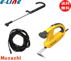 ムサシ WE700+WE709+WE708 除草バイブレータ＋除草専用ハンドル+10m延長コード WE700WE709WE708 「送料無料」