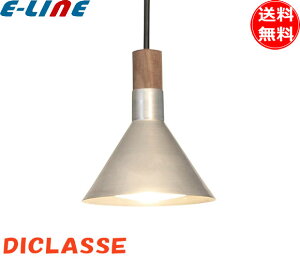 ディクラッセ LED ペンダントライト シルバー LP3039SV Epoca エポカ 真鍮 吊り下げ アンティーク キッチン 階段 小型 led ライト 照明 「送料無料」