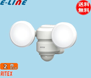 「2台まとめ買い」ムサシ RITEX ライテックス LED-AC206 5Wx2灯 LEDセンサーライト ハロゲン80W相当 明るさ900lm 電気代約1/7 「送料無料」