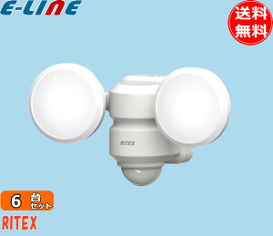 「6台まとめ買い」ムサシ RITEX ライテックス LED-AC206 5Wx2灯 LEDセンサーライト ハロゲン80W相当 明るさ900lm 電気代約1/7 「送料無料」