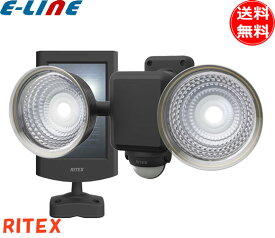 ムサシ RITEX ライテックス S-25L LEDソーラーセンサーライト 1.3W×2灯 フリーアーム 電気代・コンセント不要 昼は蓄電・夜は防犯 「送料無料」