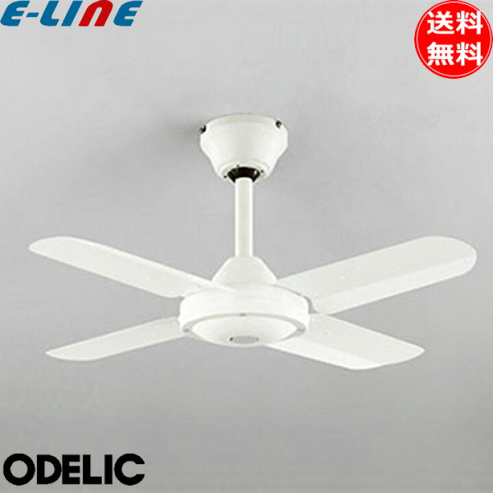 楽天市場】ODELIC オーデリック WF407 シーリングファン リモコン付 