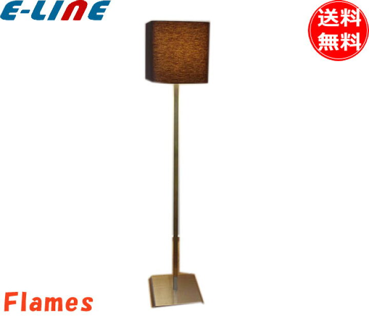 楽天市場】フレイムス Flames DF-085 リゾート フロアスタンド 