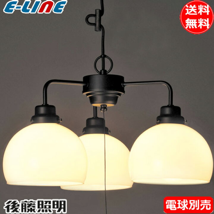 楽天市場】後藤照明 GLF-3257X ペンダントライト 鉄鉢ガラスセード 3灯 
