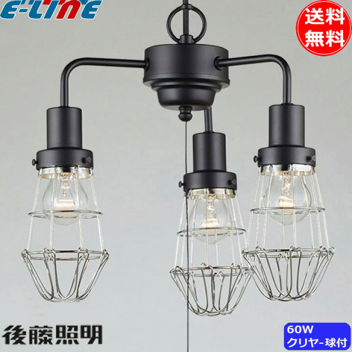楽天市場】後藤照明 GLF-3468 ペンダントライト エベレスト 60W 3灯  