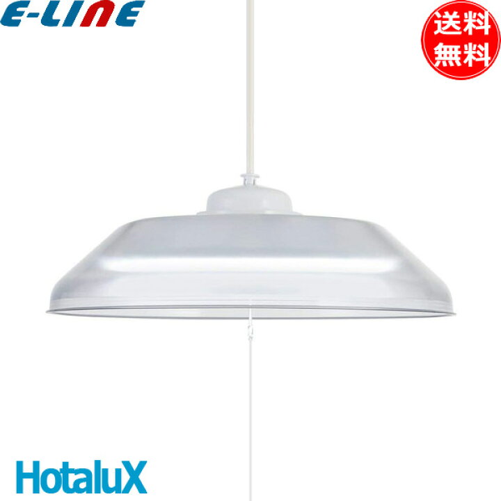 楽天市場】ホタルクス LED 洋風 ペンダントライト 6畳 HCDA0668-X 調光 