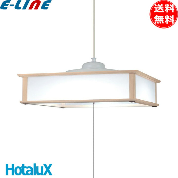楽天市場】ホタルクス NEC HCDB0857 和風LEDペンダントライト 8畳 天然  