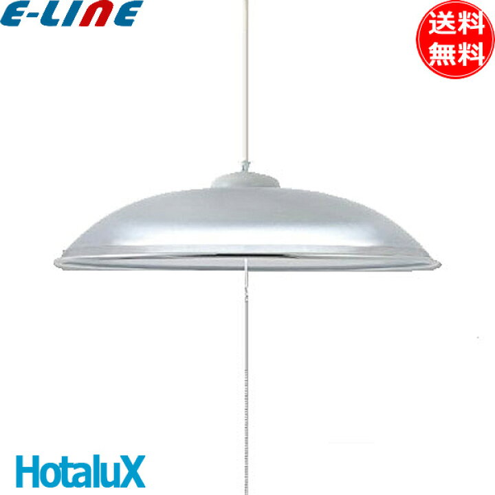 楽天市場】ホタルクス NEC HCDD1253-X LEDペンダントライト_12畳 調光  