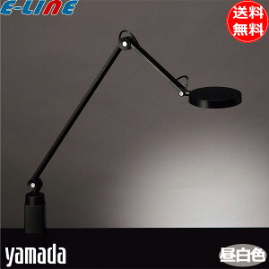 山田照明 LED デスクライト Z-W3000B 調光 クランプ 白熱60W相当 Zライト 省スペース コンパクト 目に優しい デスクスタンド 照明 「送料無料」