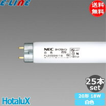 楽天市場】nec fl20ssw／18 ライフライン 白色 20形の通販 